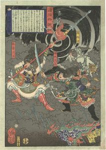 芳年「通俗西遊記　孫悟空 独角大王 哪吒太子」