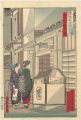 東京料理頗別品　釆女町 醉月樓