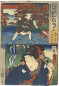 江都錦今様国尽　下総（浅倉当吾） 常陸（小栗妻小萩）