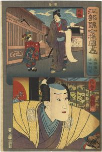 国芳「江都錦今様国尽　因幡（白井権八） 伯耆（塩谷判官）」
