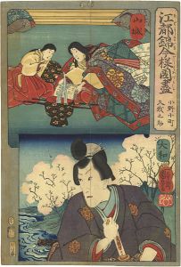 国芳「江都錦今様国尽　山城（小野小町） 大和（久我之介）」