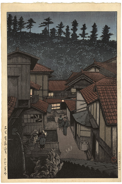 Kawase Hasui “Souvenirs of Travels, Third Series / Arifuku Spa, Iwami”