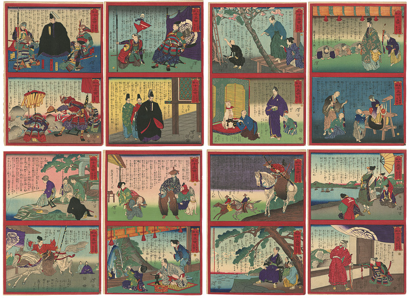 芳年「大樹十五世」