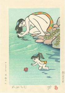 Kojima Ko / Water Warms
