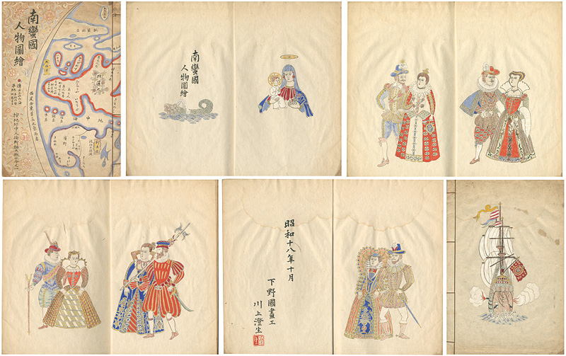 Kawakami Sumio “南蠻国人物圖絵”