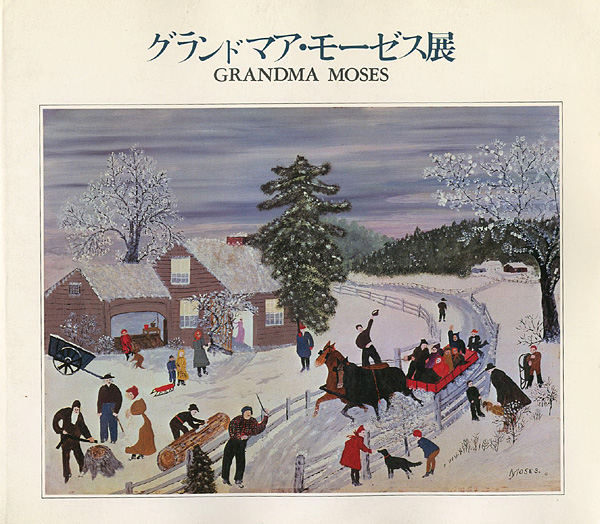 「グランドマア・モーゼス展」