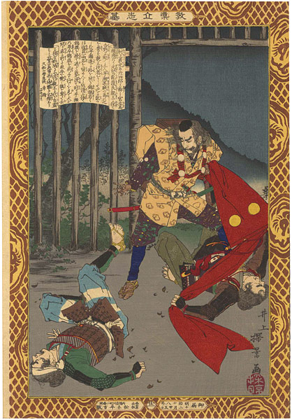 Yasuji,Tankei “Self-made Men Worthy of Emulation / Murakami Yoshiteru”