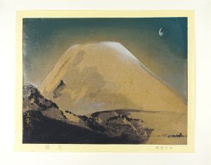 奥村土牛 山口華楊「雪月花」