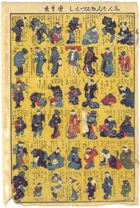 虎重「志んぱんちんづくし」