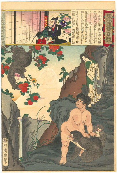 周延「東錦昼夜競 金太郎」