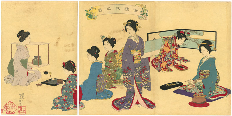 吟光（銀光）「女礼式之図」