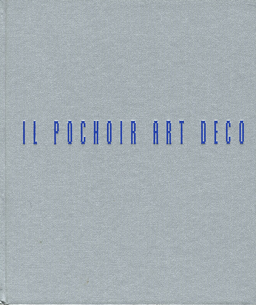 「アール・デコのポショワール 手彩色版画の魅力」ジュリアーノ・エルリコ著／末永航／中條衣訳