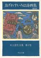 The Complete Works of Sumio Ka......