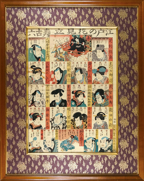 豊国三代「江戸の花見立寿古六」