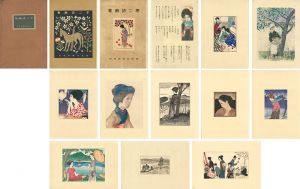 竹久夢二「夢二詩画集」