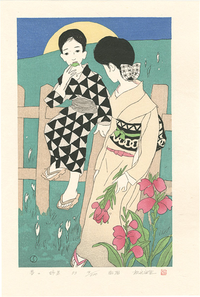 竹久夢二「姉弟　【復刻・松永安生版】」