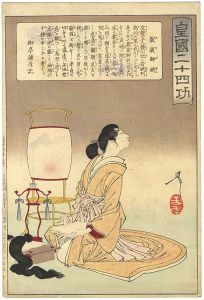 芳年「皇国二十四功　袈裟御前」