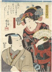 国芳「絵入稗史蕣物語」
