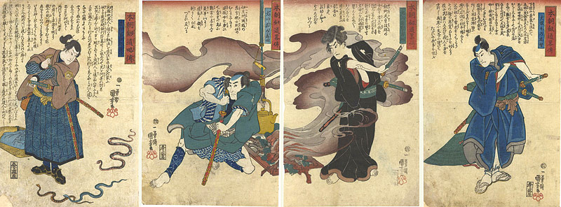 国芳「本朝剣道略傅」