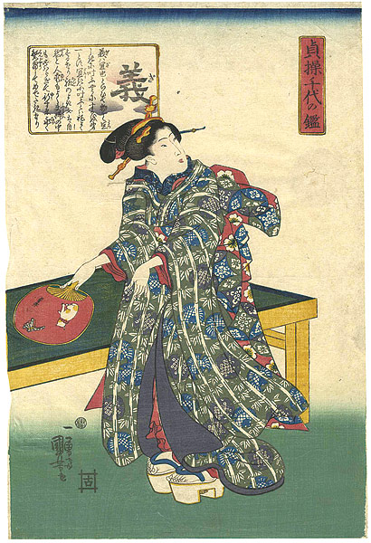 国芳「貞操千代の鑑　義」