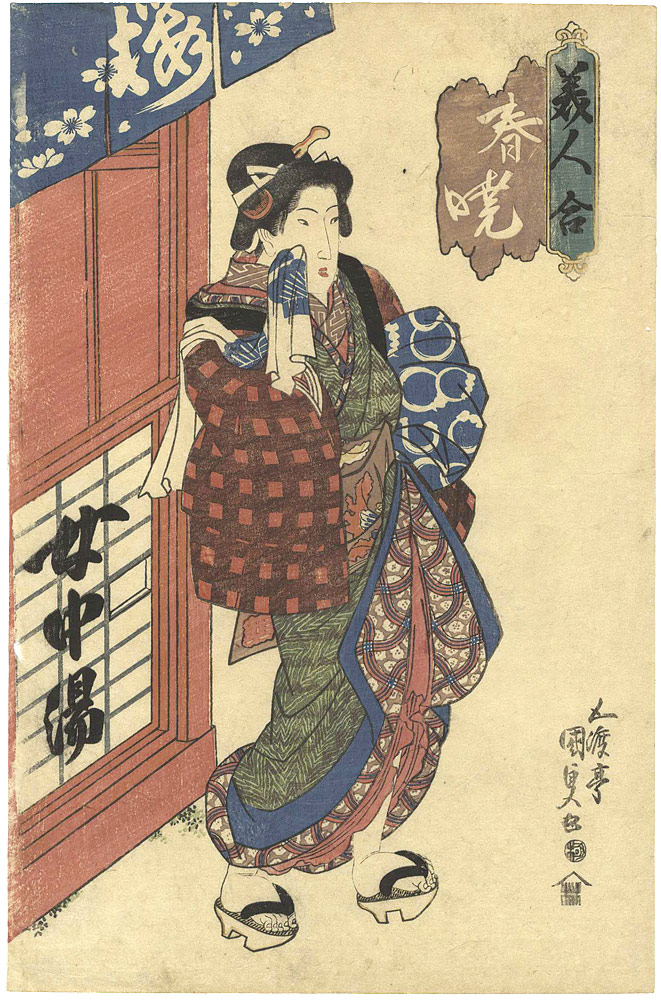 Kunisada I “After a Bath”