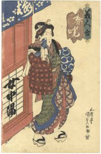 Kunisada I / After a Bath [美人合　春暁]