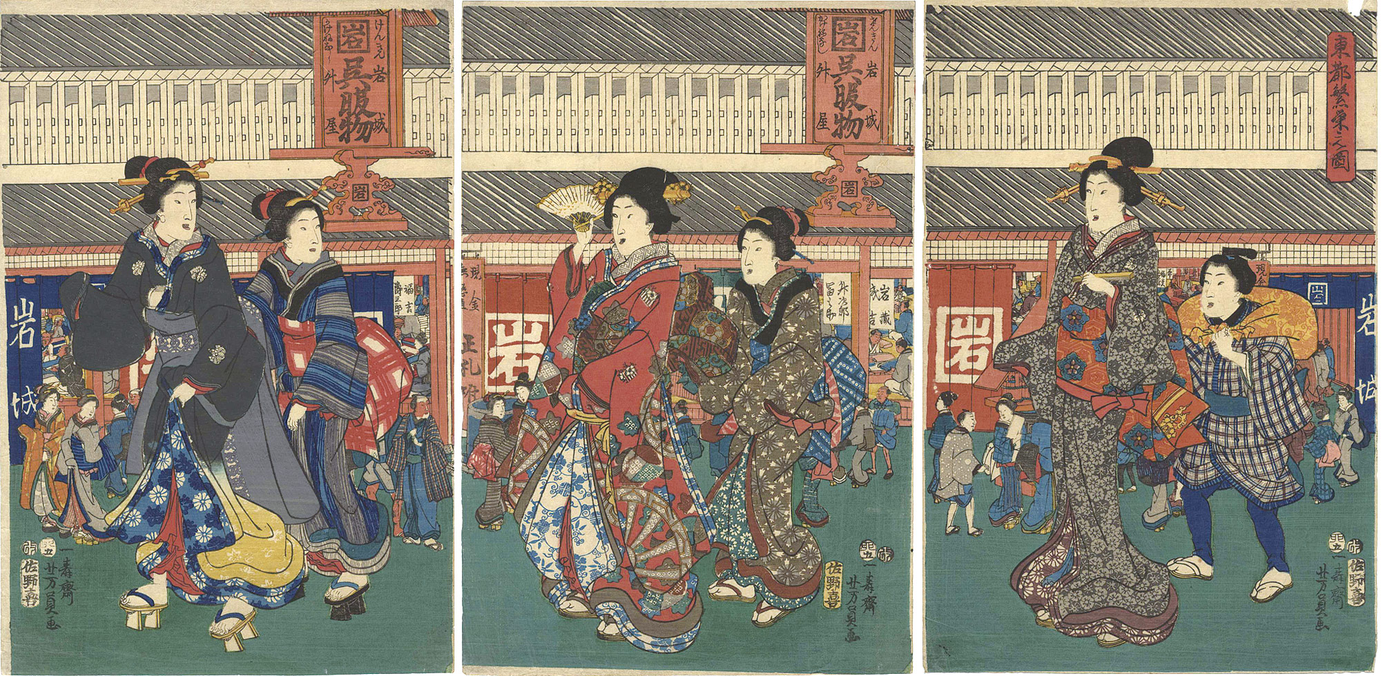 芳員「東都繁栄之図」