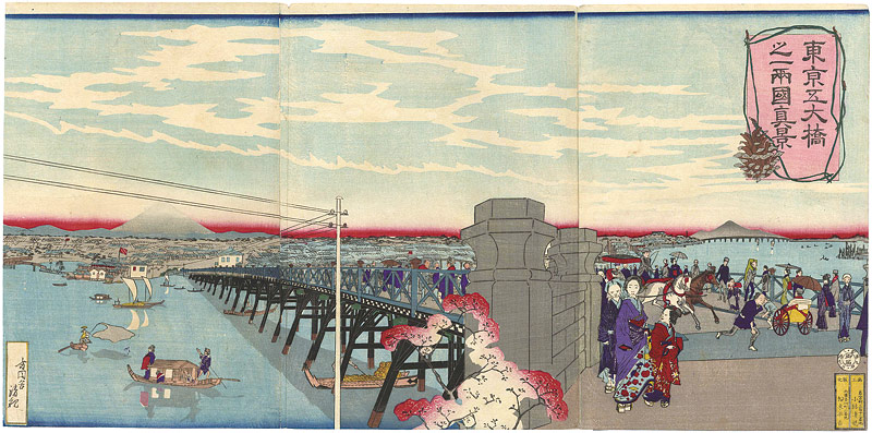 清親「東京五大橋之両国真景」