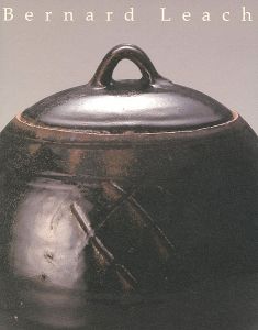「生誕125年 バーナード・リーチ展 東と西の出会い」