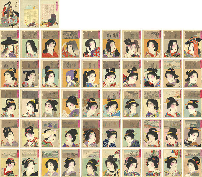 周延「時代かがみ」