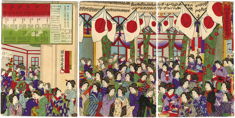 周延「鹿鳴館貴婦人慈善会図」