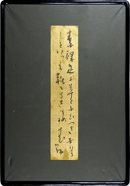 竹久夢二「自筆短冊」