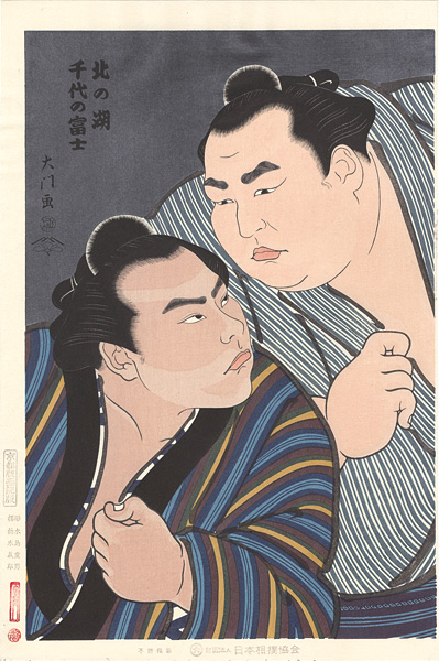 木下大門「大相撲錦絵 第55代横綱 北の海―第58代横綱 千代の富士」