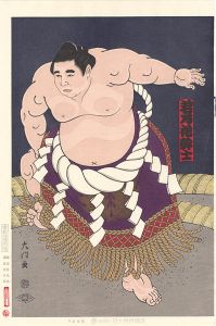 木下大門「大相撲錦絵 第45代横綱 若乃花」