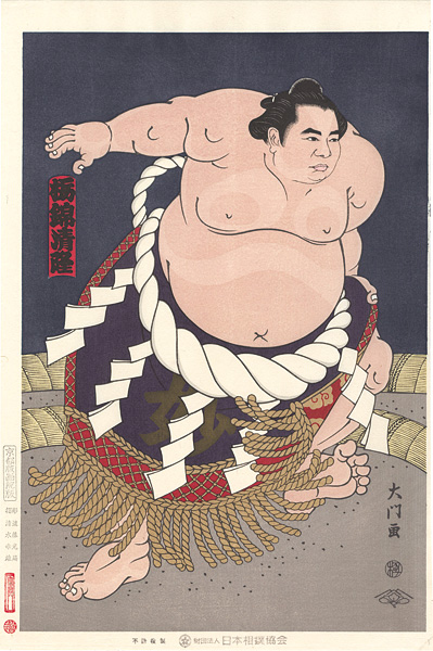 木下大門「大相撲錦絵 第44代横綱 栃錦」