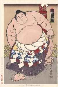 木下大門「大相撲錦絵 第38代横綱 照國」