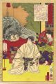 A Brief History of Japan in Pi......