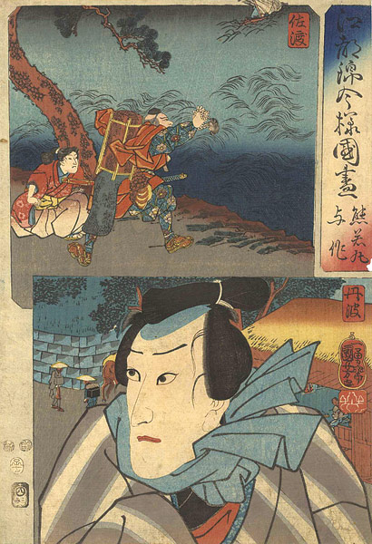 国芳「江都錦今様国尽　佐渡（熊若丸） 丹波（与作）」