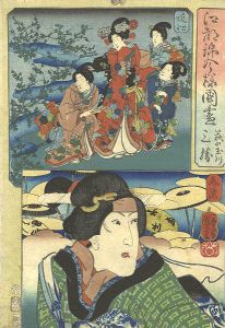 国芳「江都錦今様国尽　近江（萩の玉川） 美濃（三勝）」