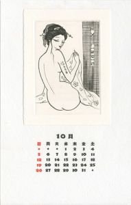 Kobayashi Donge / Ex Libris