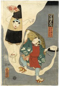 豊国三代「写絵七化ノ内　とうふかひ　壱本足ノお化」