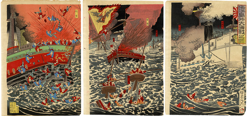 延一「海洋島沖大海戦之図」