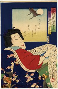 国周「雪月花價千金　白縫大尽　澤村田之助」