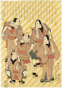 北洲「五人男」