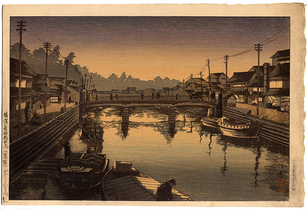 Ishiwata Koitsu (Shoichiro) “Sunset at Nagashima Bridge, Yokohama”