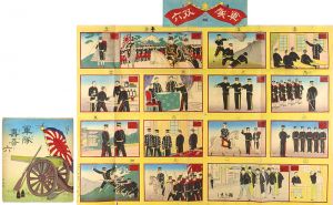 軍隊寿吾六