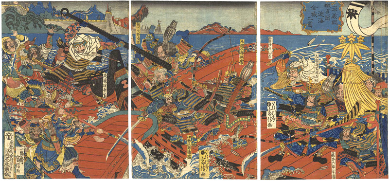 富信「源義経蝦夷圀合戦之図」
