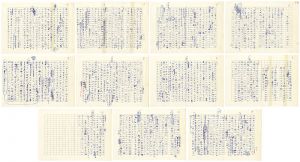 Shirasu Masako / Manuscript : About Belive in Wooden Religious