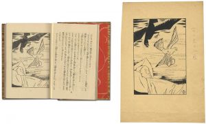 Takehisa Yumeji / The Original Illustrations for the Book