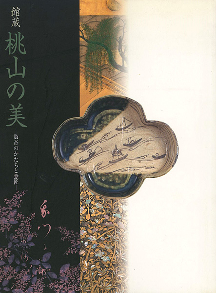 “The Beauty of Momoyama” 